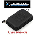 Практик Сумка-чехол Практик Сумка-чехол