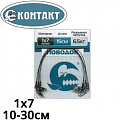 Контакт 1х7 Nylon Coated Контакт 1х7 Nylon Coated