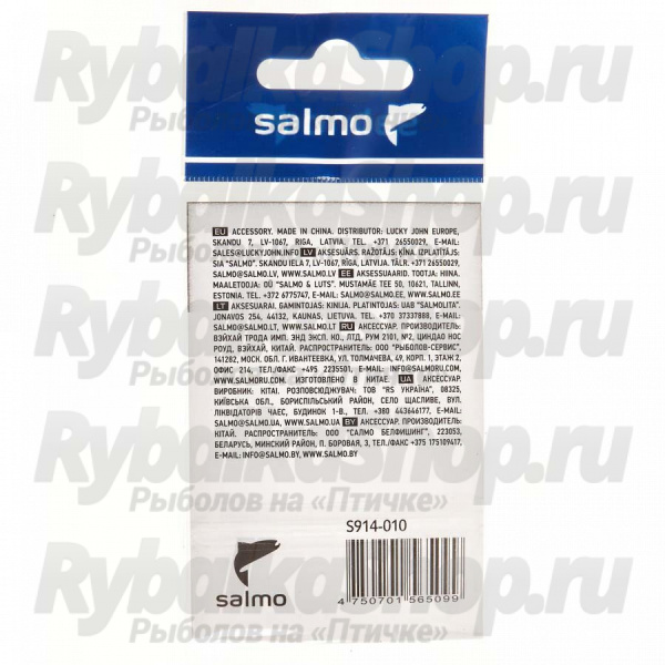 Коннекторы для поводков Salmo 10мм 5шт.