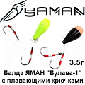 Балда ЯМАН "Булава-1" с плавающими крючками Балда ЯМАН "Булава-1" с плавающими крючками