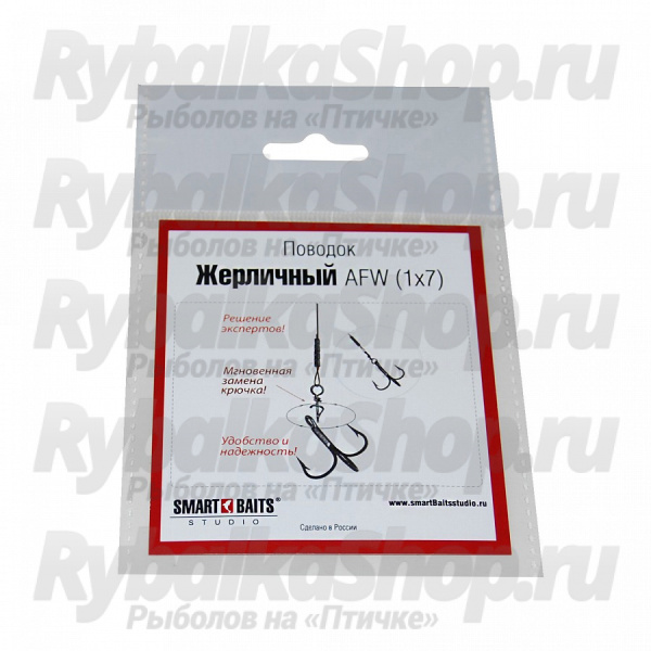 Поводок SmartBaits Жерличный 1x7, 20Lb/9,1кг, 35 см