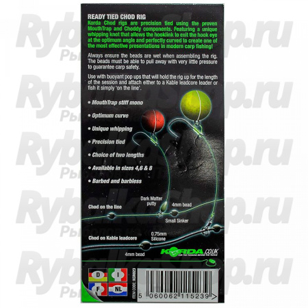 Поводок готовый Korda Chod Rig Long 2,5см №8 3шт