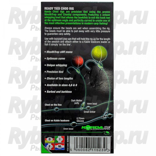 Поводок готовый Korda Chod Rig Long 2,5см №8 3шт