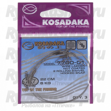 Поводок Kosadaka Professional 7700-00 7x7 15cm 6kg (3шт.)