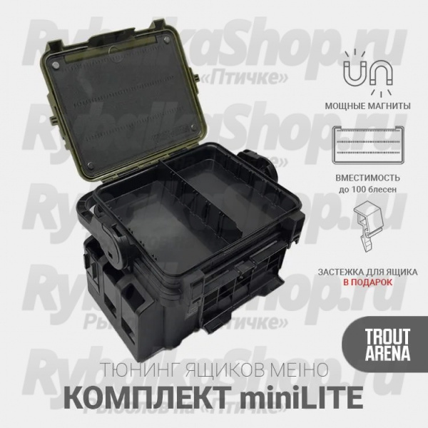 Комплект Trout Arena miniLITE (миниЛАЙТ)