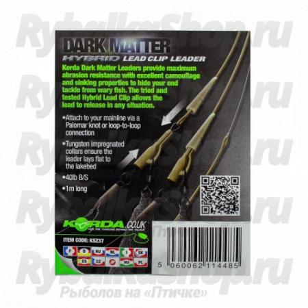 Готовый монтаж Korda Dark Matter Leader Hybrid Lead Clip Gravel Khaki 40lb 1м