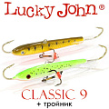 Lucky John Classic 9 + тройник Lucky John Classic 9 + тройник