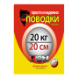 Рыболовные поводки Tagawa CS3-7-20-20