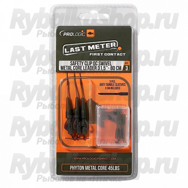 Готовый монтаж Prologic Safetly Clip QC Link Hollow Leader 80cm 45lbs, арт.50148