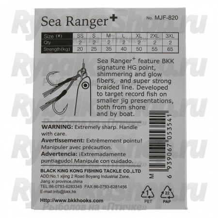 Крючок-ассист спарка BKK Sea Ranger+ #1/0 (XL) (2 пары)