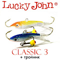 Lucky John Classic 3 + тройник Lucky John Classic 3 + тройник