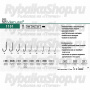 Крючки Maruto 1101 BR №14 (10шт/уп)