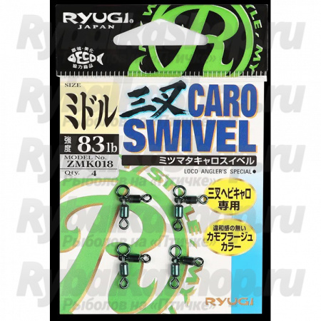 Ryugi Mitsumata Caro Swivel #Heavy 92lb (4 шт.) (ZMK018H)