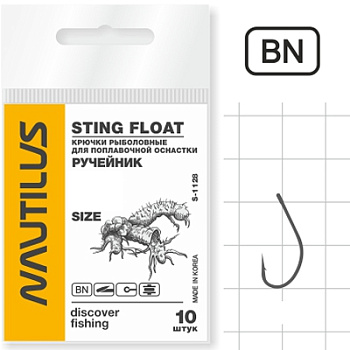 Крючок Nautilus Sting Float Ручейник S-1128BN №10