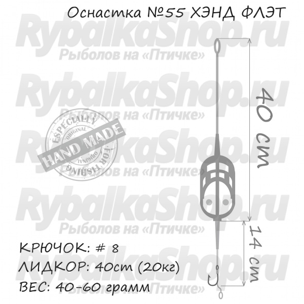 Оснастка карповая ORANGE #55 Hand Flat Method Leadcore, для бойла, 30 гр., в уп. 1 шт.