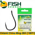 Fish Season Okiami Chinu-Ring-2BH BN (10091) Fish Season Okiami Chinu-Ring-2BH BN (10091)