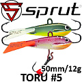 Sprut Toru #5 (12g/50mm)