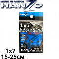 Hanzo Поводок 1*7 Hanzo Поводок 1*7