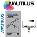 Nautilus NE0202 Вертлюг-тройник с бусинами Nautilus NE0202 Вертлюг-тройник с бусинами