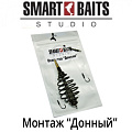 Монтаж Smart Baits "Донный"