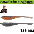 Поролоновая рыбка "Волжский поролон" Slim 135 мм Поролоновая рыбка "Волжский поролон" Slim 135 мм