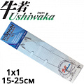 Ushiwaka Titanium Single Leader 1x1 Ushiwaka Titanium Single Leader 1x1