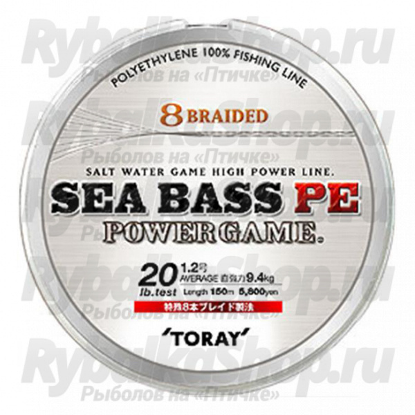 Шнур плетеный Toray SeaBass PE Power Game 8 Braided [Natural] 150m #0.6 (12lb)