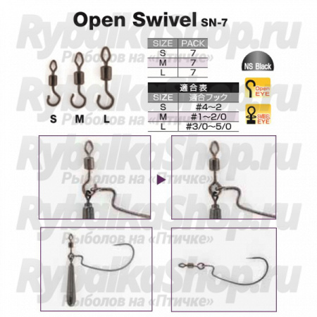 Вертлюжки Decoy SN-7 #M