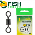 Fish Season Вертлюжок цилиндр. Fish Season Вертлюжок цилиндр.