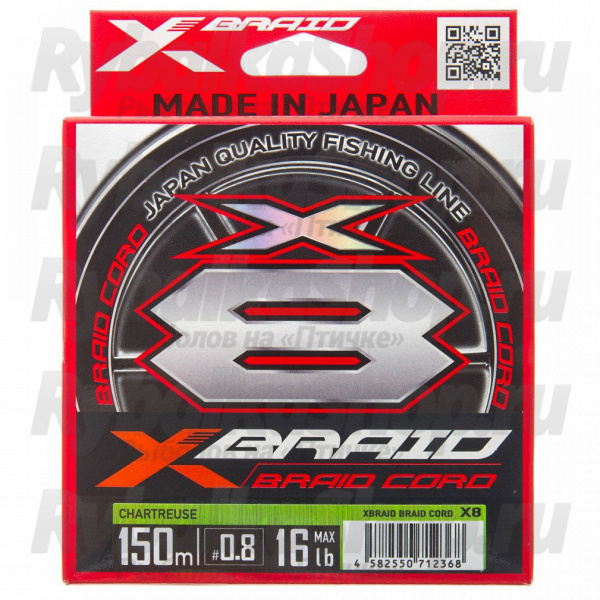 Шнур YGK X-Braid Braid Cord X8 150m Chartreuse #1.5, 0.205мм, 30lb, 13.5кг