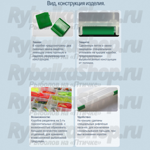 Коробка рыболова FisherBox 310