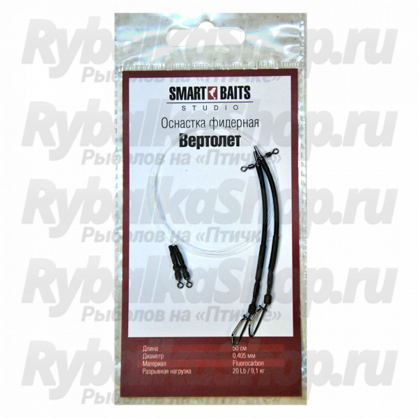 Оснастка Smart Baits "Вертолет"