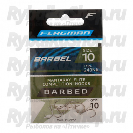 Крючки Flagman Barbel №14 10шт