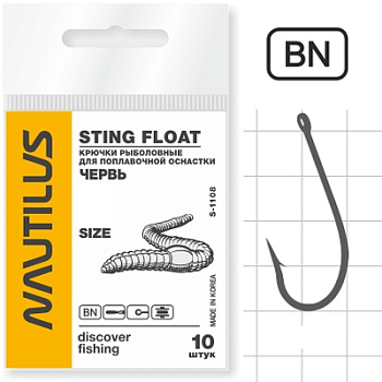 Крючок Nautilus Sting Float Червь S-1108BN № 8