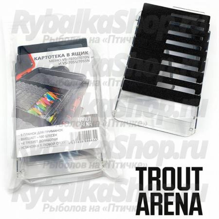 Картотека в ящик 7070 "Trout Arena"
