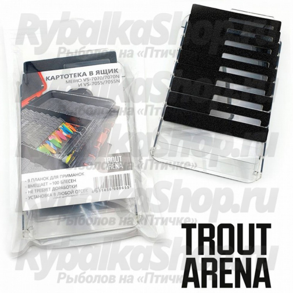 Картотека в ящик 7070 "Trout Arena"