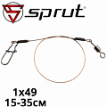 Sprut Classic 1x49 Sprut Classic 1x49