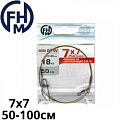 FHM 7х7 (AFW) Trolling FHM 7х7 (AFW) Trolling