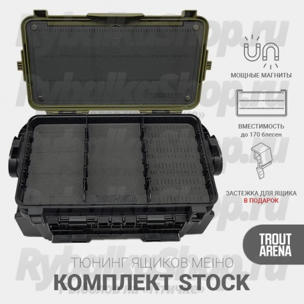 Комплект Trout Arena STOCK (Сток)