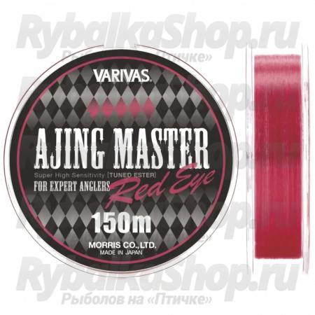 Леска Varivas Ajing Master Ester Red Eye 150м #0.4