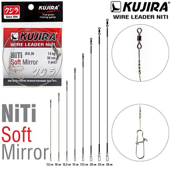 Поводок мягкий Kujira Soft Mirror Wire Leader NiTi никель-титан, зеркало 0,2 мм 4 кг 12,5 см (2 шт.)