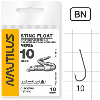 Крючок Nautilus Sting Float Червь S-1112BN №10