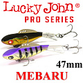 Lucky John Pro Series Mebaru 47мм Lucky John Pro Series Mebaru 47мм