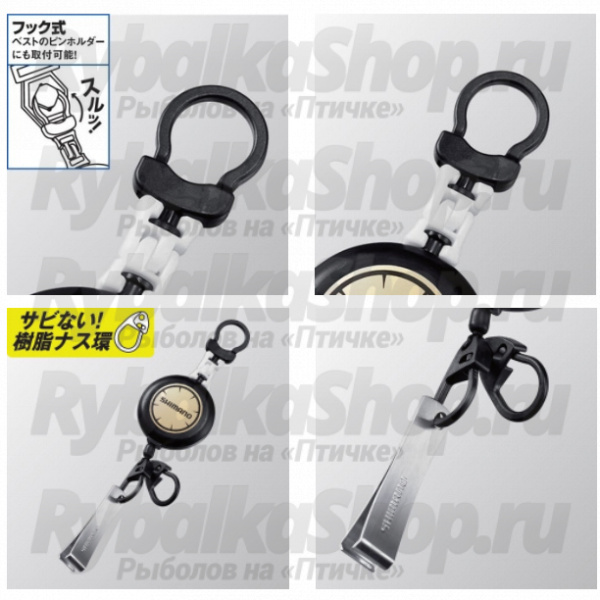 Ретривер с кусачками Shimano PI-042R BK