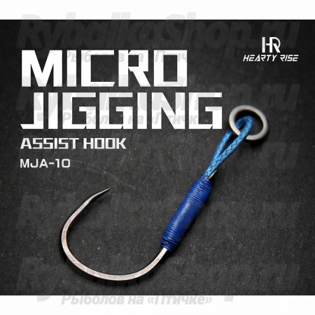 Крючки Ассист Hearty Rise Micro Jigging Assist Hook M MJA-10