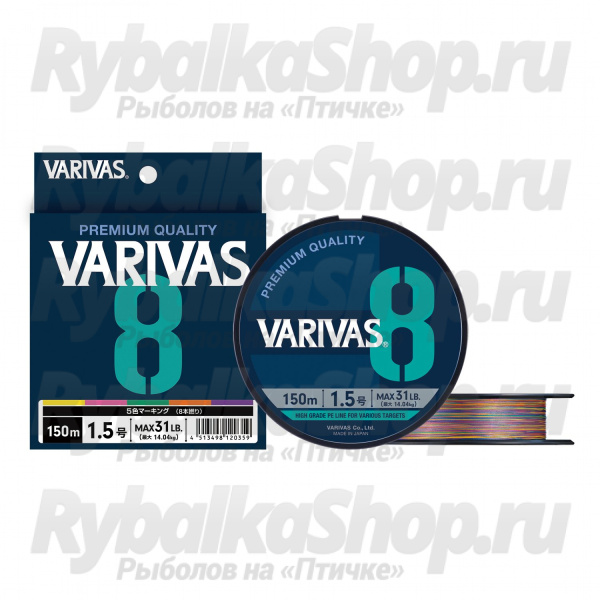 Плетеный шнур Varivas PE x8 150m Marking #0.8