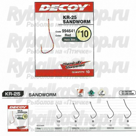 Крючки Decoy KR-25 Sandworm #9