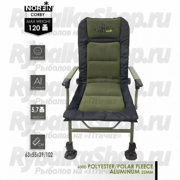 Кресло карповое Norfin CORBY NF (NF-20613)