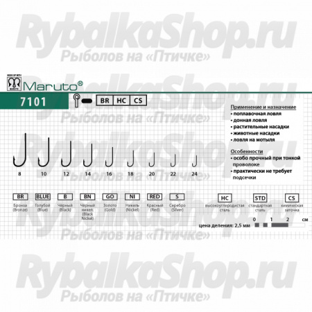 Крючки Maruto 7101 BR №12 (10шт/уп)