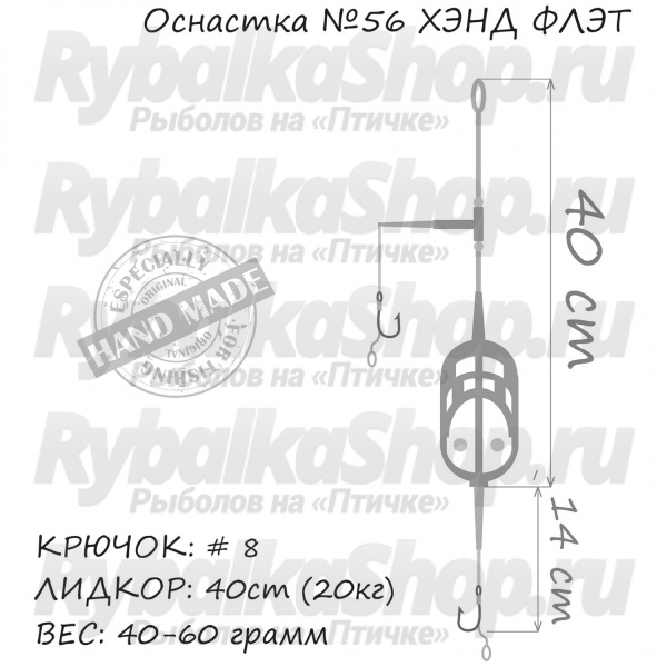 Оснастка карповая ORANGE #56 Hand Flat Method Leadcore, для бойла, 30 гр., в уп. 1 шт.